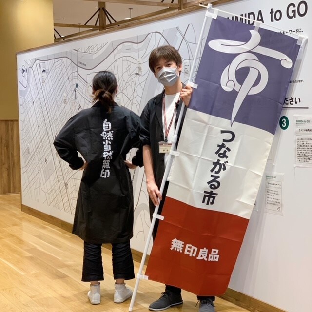 つながる市1日目