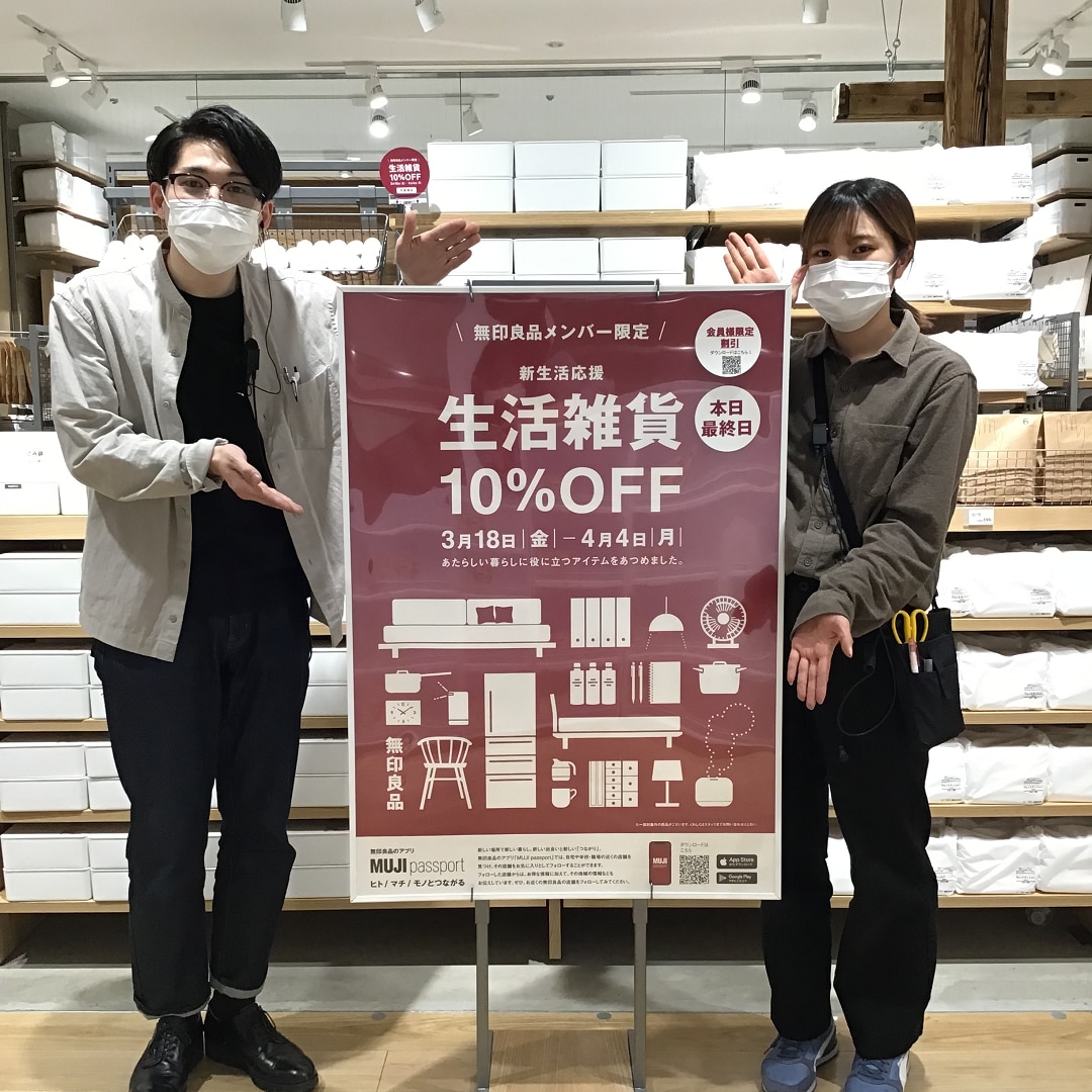 最終日