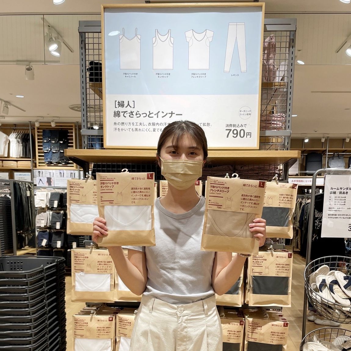 【イトーヨーカドー弘前】綿でさらっと