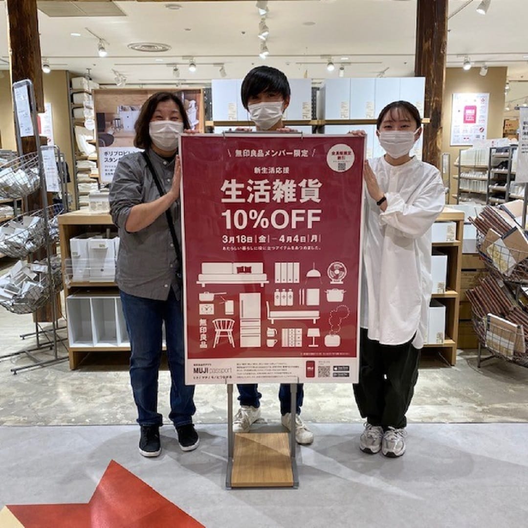 良品週間