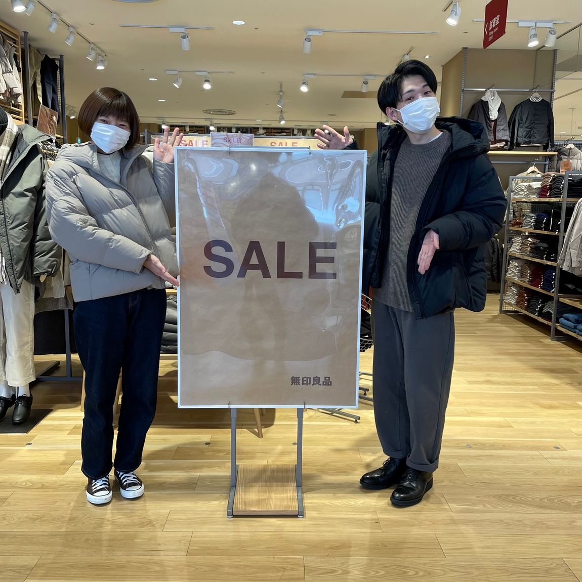 SALE