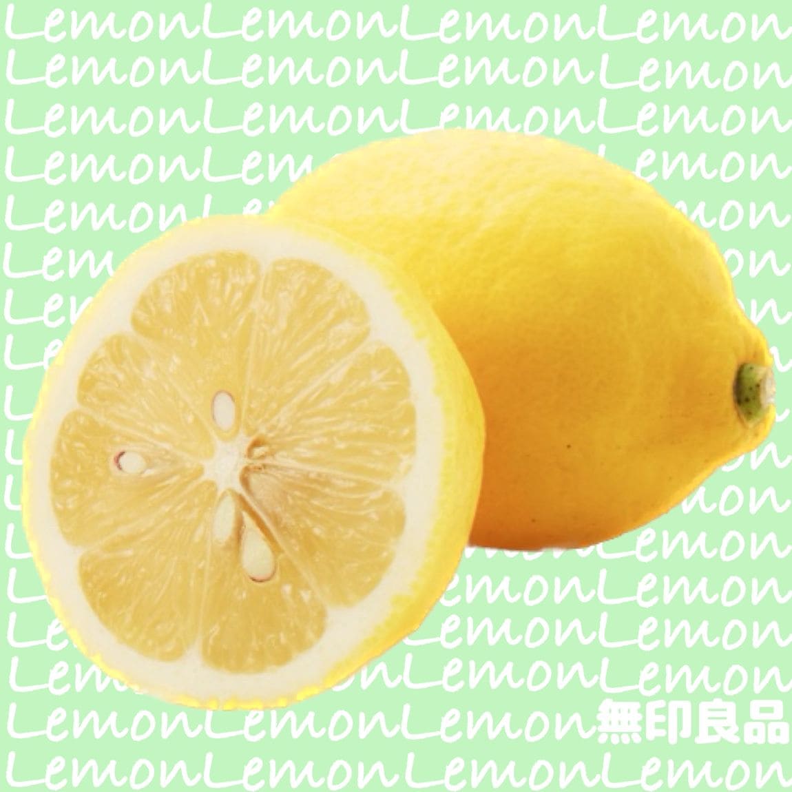 レモン1