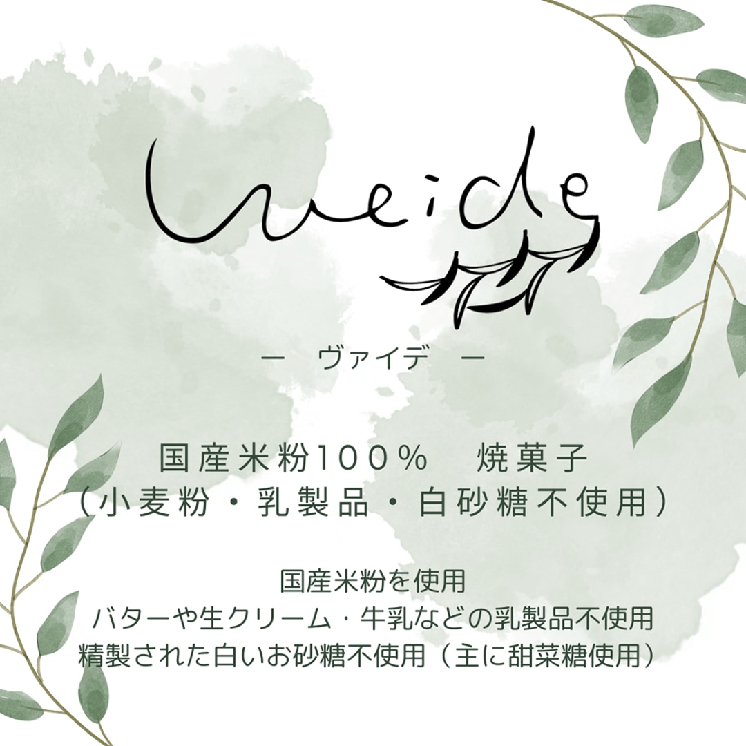 weide