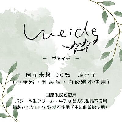 【東武動物公園駅前】出店者紹介「weide(ヴァイデ)」｜みんなの台所