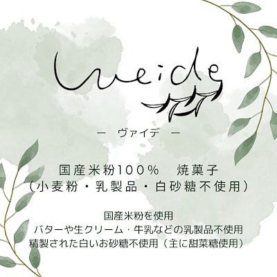 【東武動物公園駅前】出店者紹介「weide(ヴァイデ)」｜みんなの台所