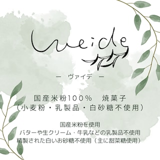 【東武動物公園駅前】出店者紹介「weide(ヴァイデ)」｜みんなの台所