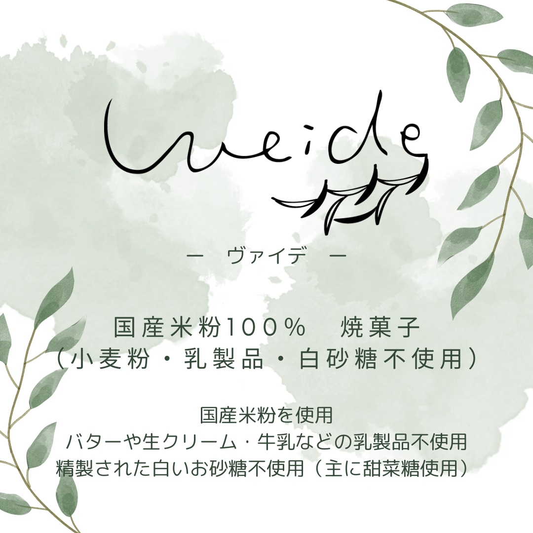 weide