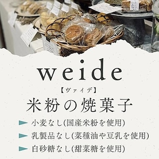 【東武動物公園駅前】出店者紹介「weide(ヴァイデ)」｜みんなの台所