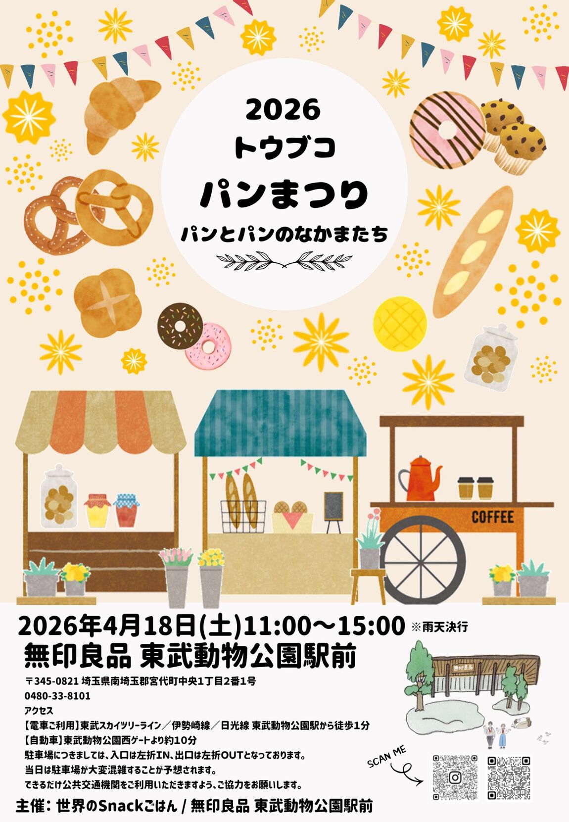 サムネイル画像