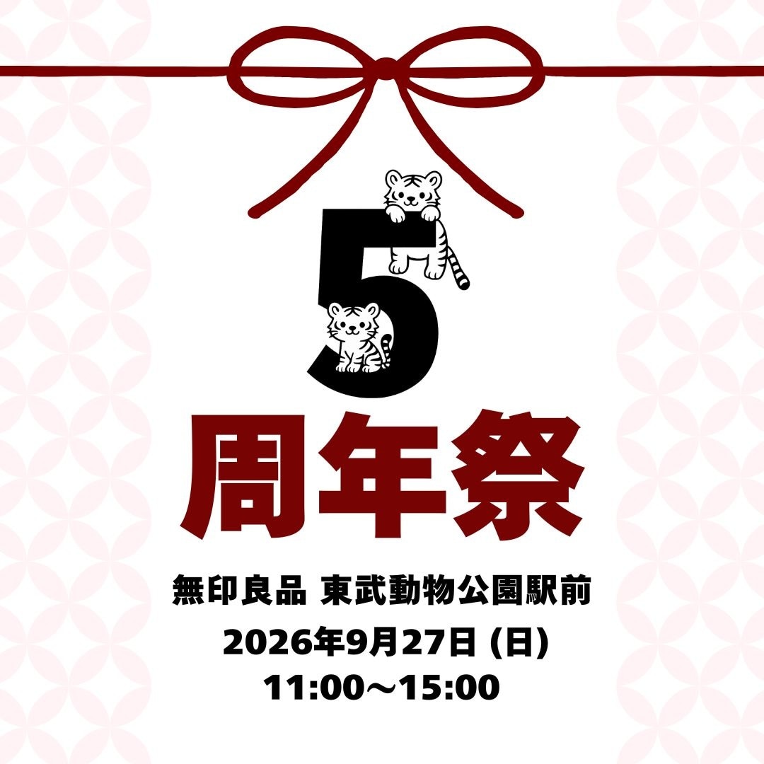 周年祭