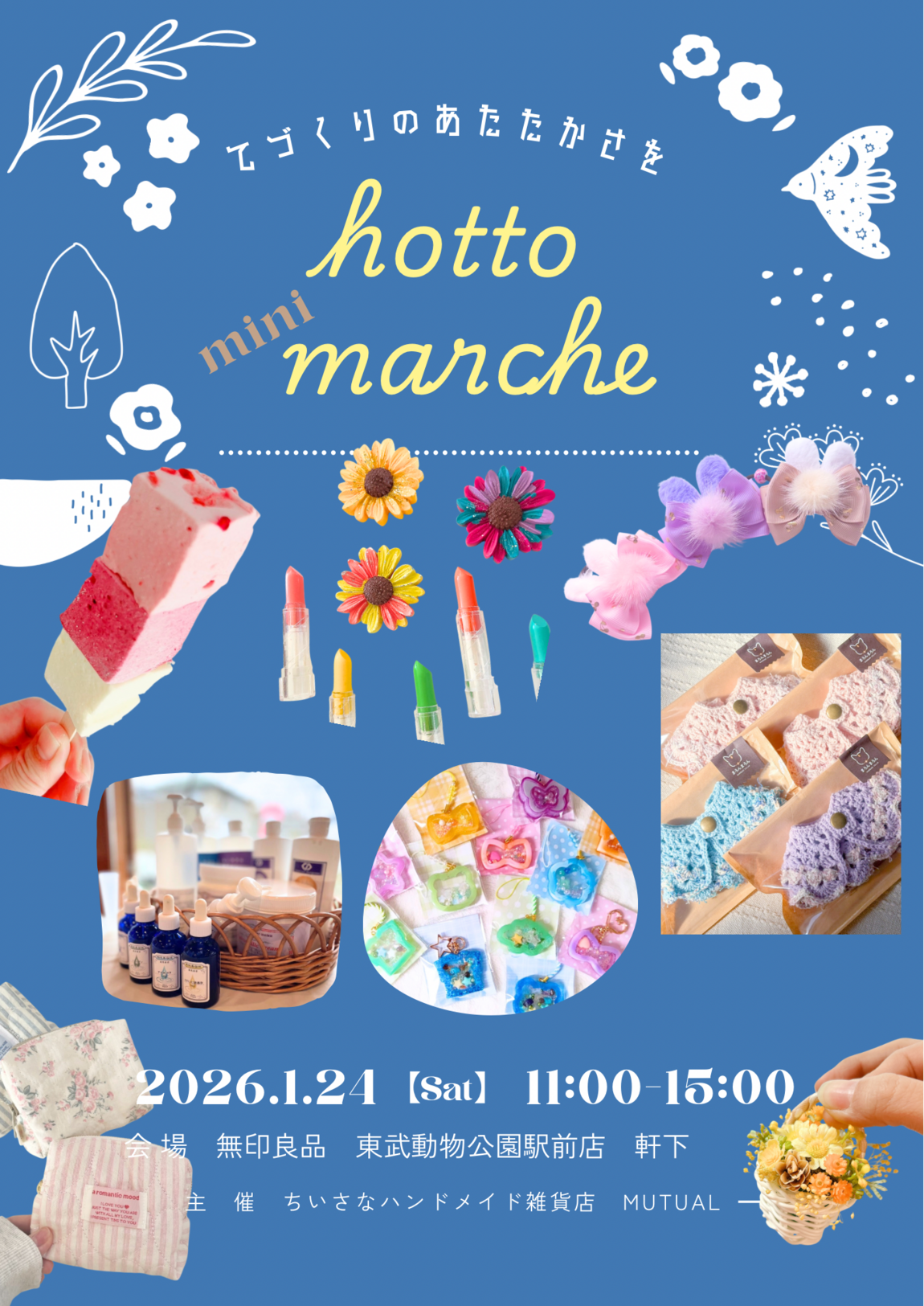 【東武動物公園駅前】 みんなの広場1月24日(土)　「hot mini marche」　開催のご案内