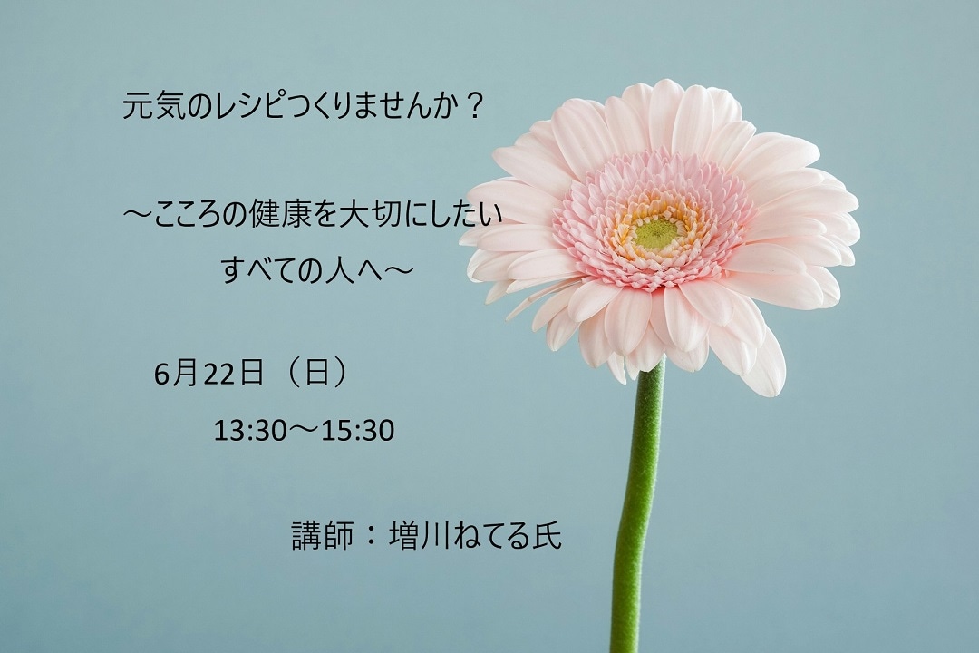 メンタルヘルス