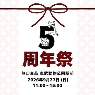 【東武動物公園駅前】5周年を迎えます。