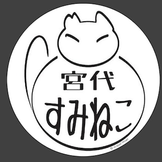 【東武動物公園駅前】 3月22日(日)開催　イベントのお知らせ　～『 宮代ねこの日　2026 』～