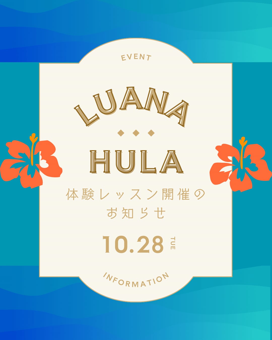 20251028 LUANA HULA体験レッスン