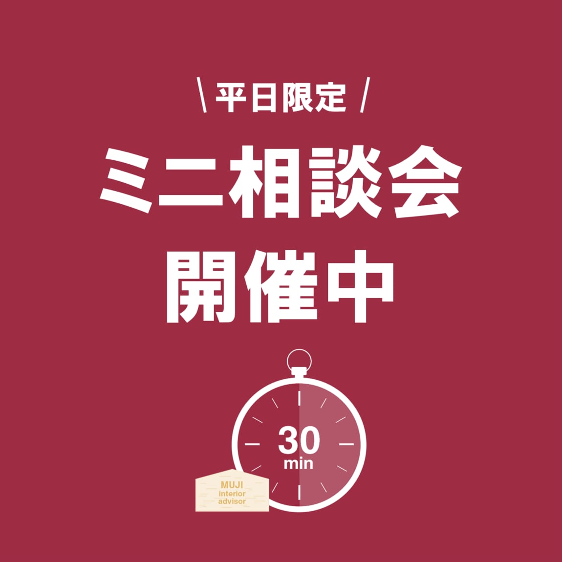 イオンモール川口