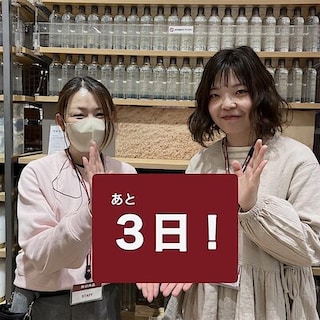 【イオンモール川口】リニューアルオープンまであと3日|話題のスキンケア肌の天然水のご紹介