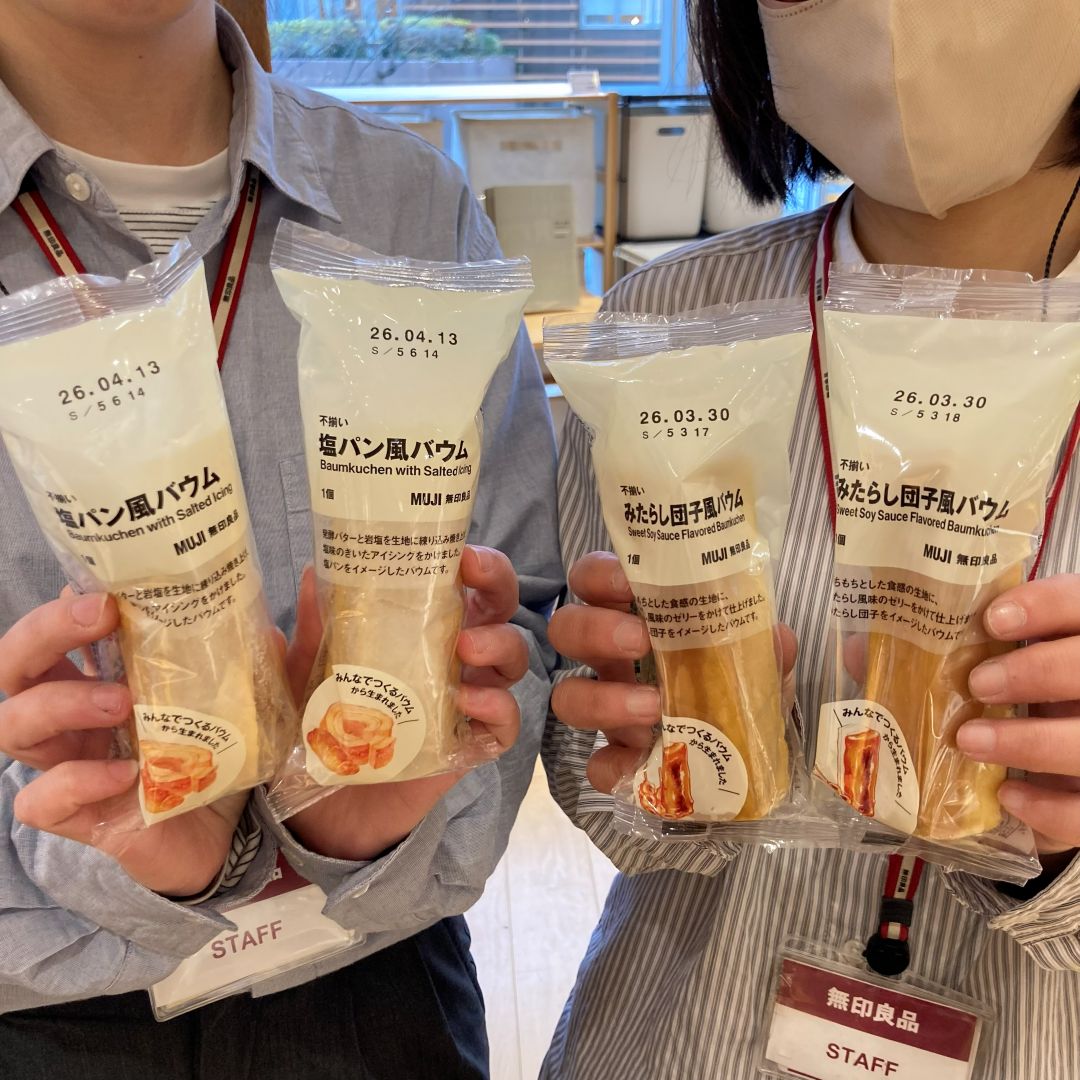 バウム食べ比べトップ画像