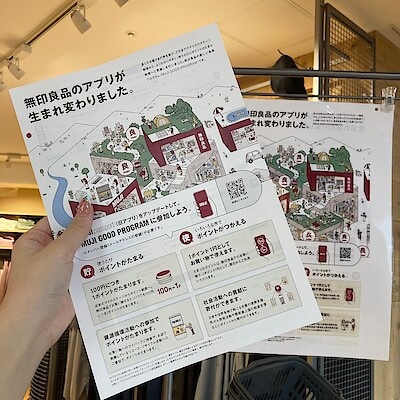 【須磨パティオ】MUJIアプリがリニューアル！MUJI GOOD PROGRAMがはじまりました