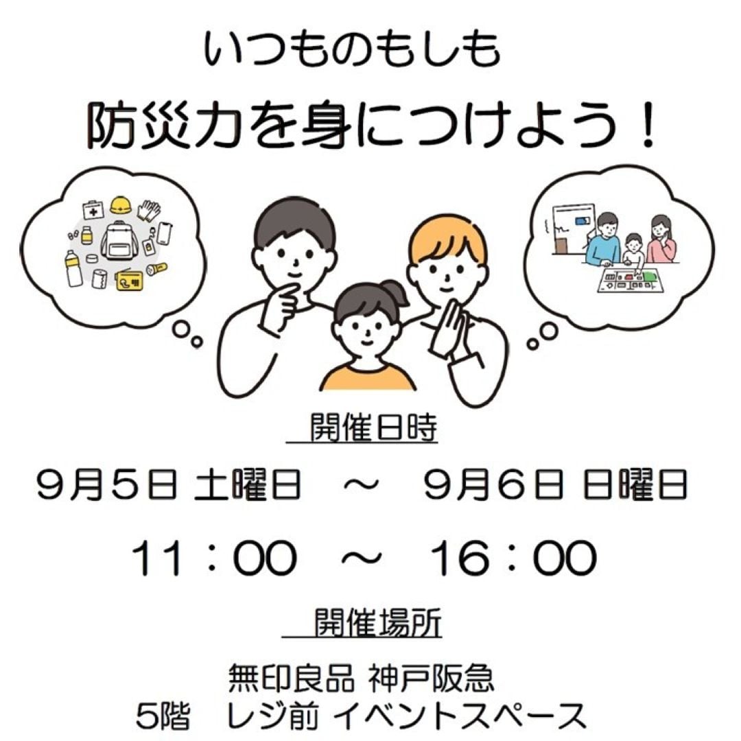 いつもし表紙