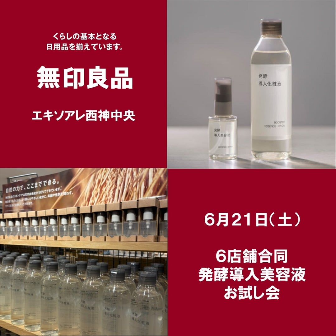 合同お試し会