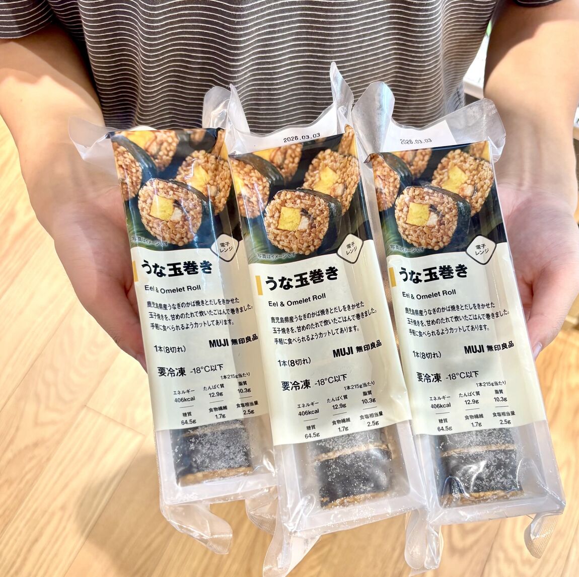 うな玉巻き