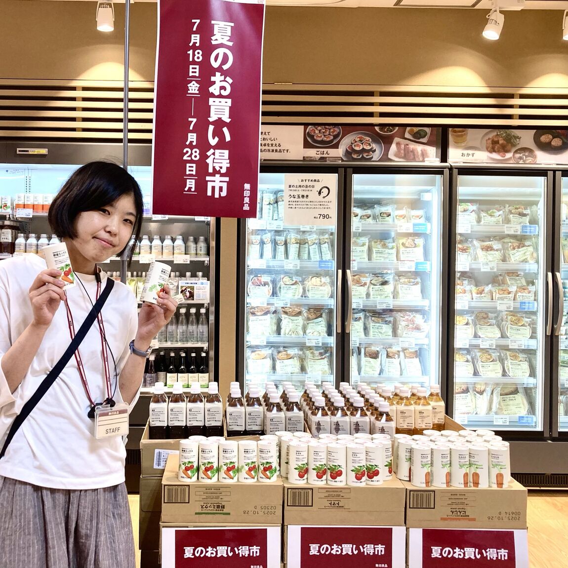 国産野菜100％ジュース