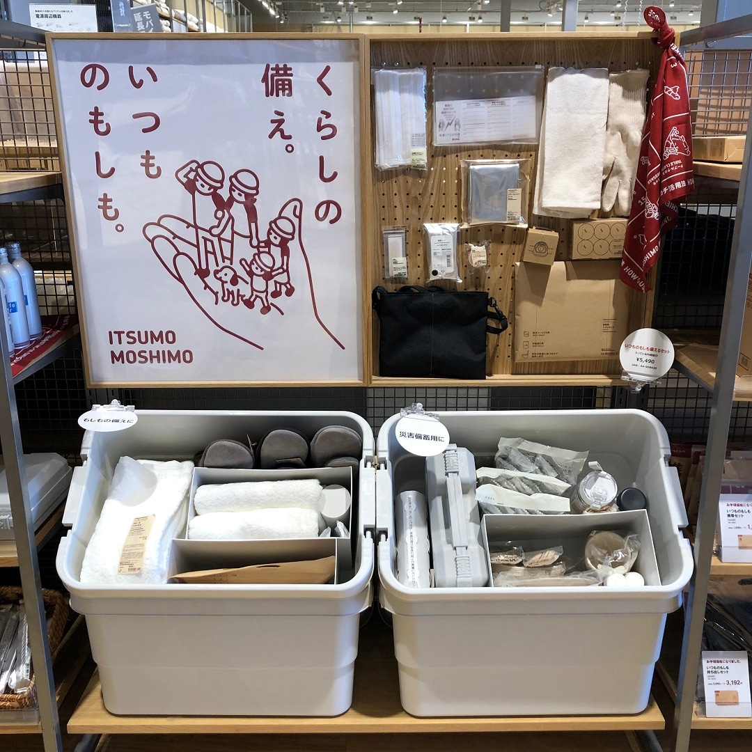 防災元売り