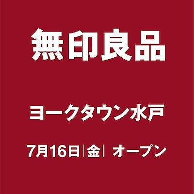 店舗詳細画面 無印良品 店舗詳細画面 無印良品
