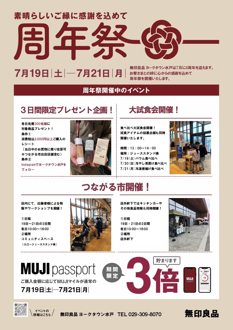 チラシ