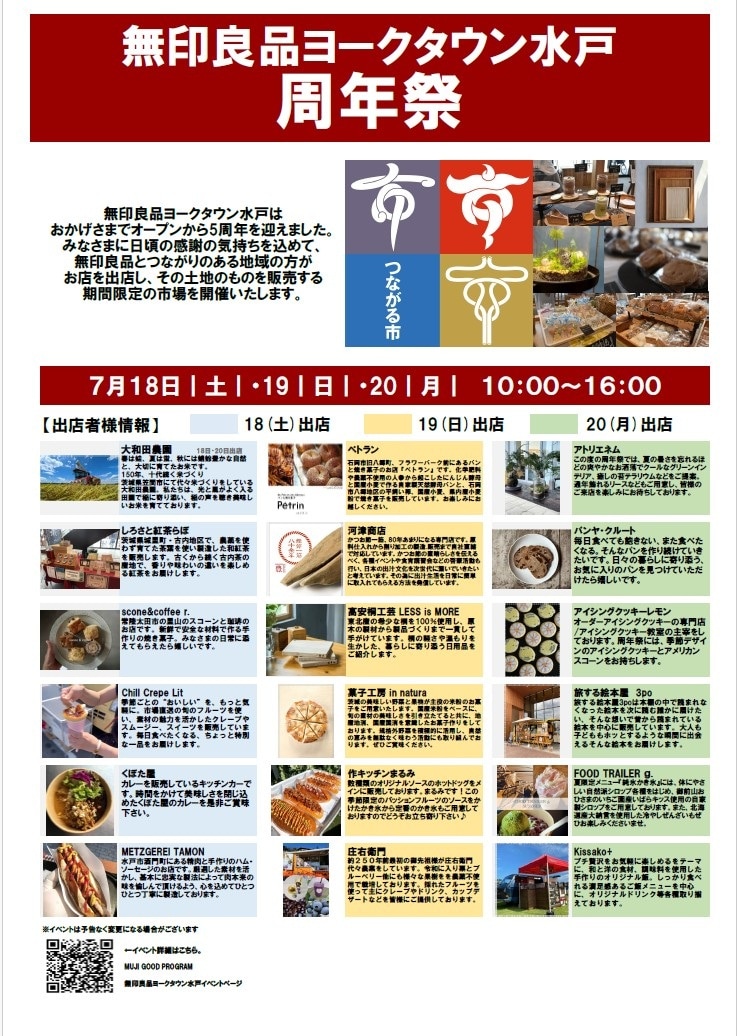 チラシ
