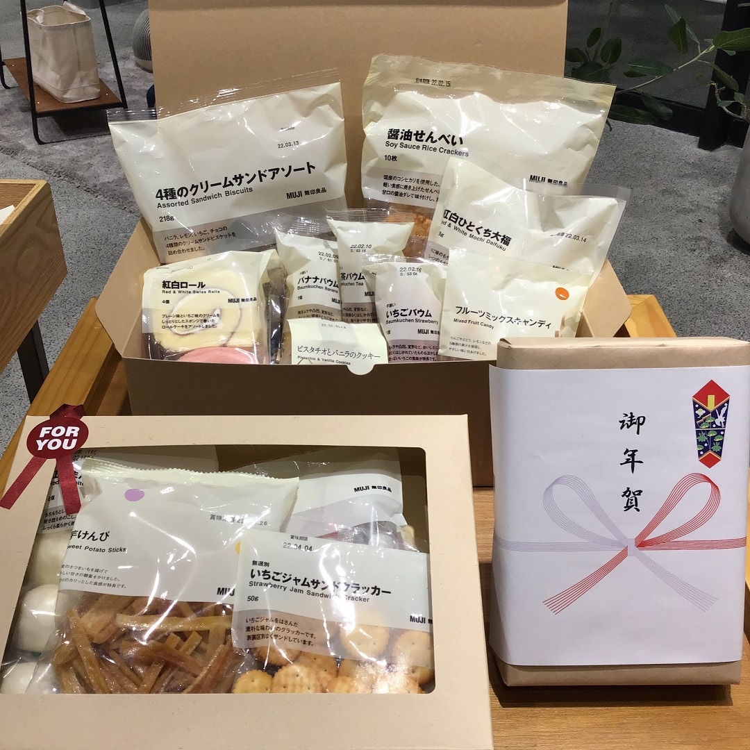 お年賀