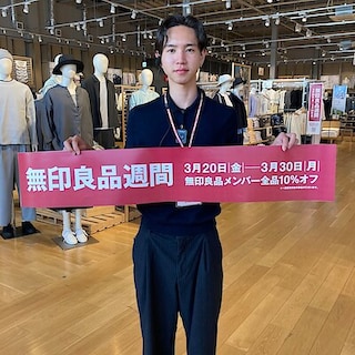 【ヨークタウン水戸】無印良品週間　まもなく終了