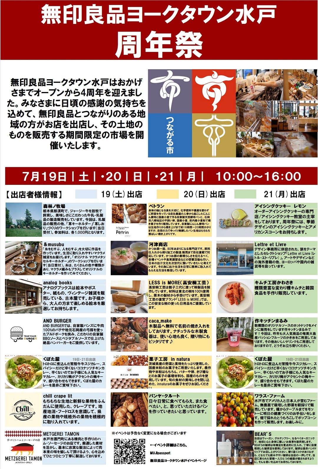 チラシ