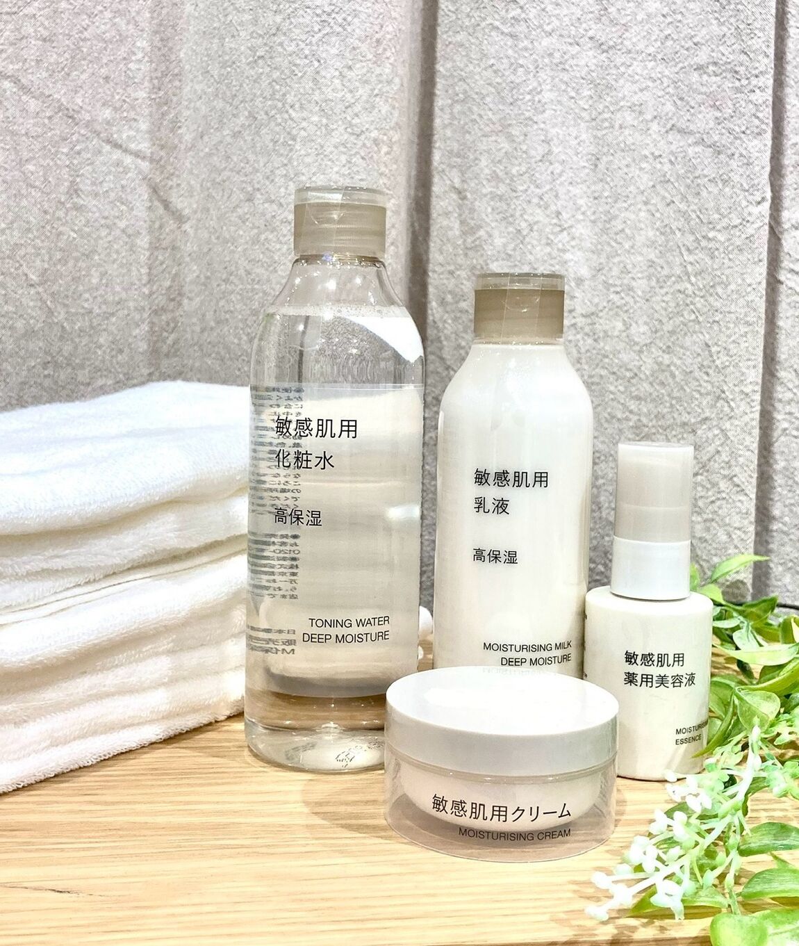 敏感肌