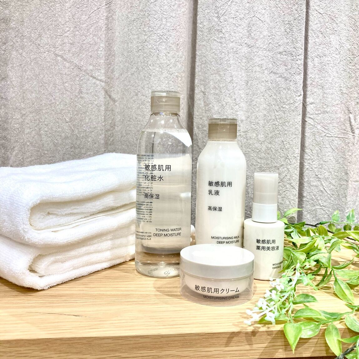 敏感肌用