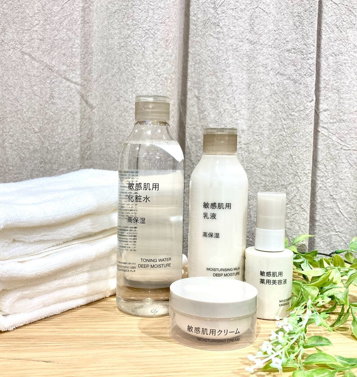 敏感肌