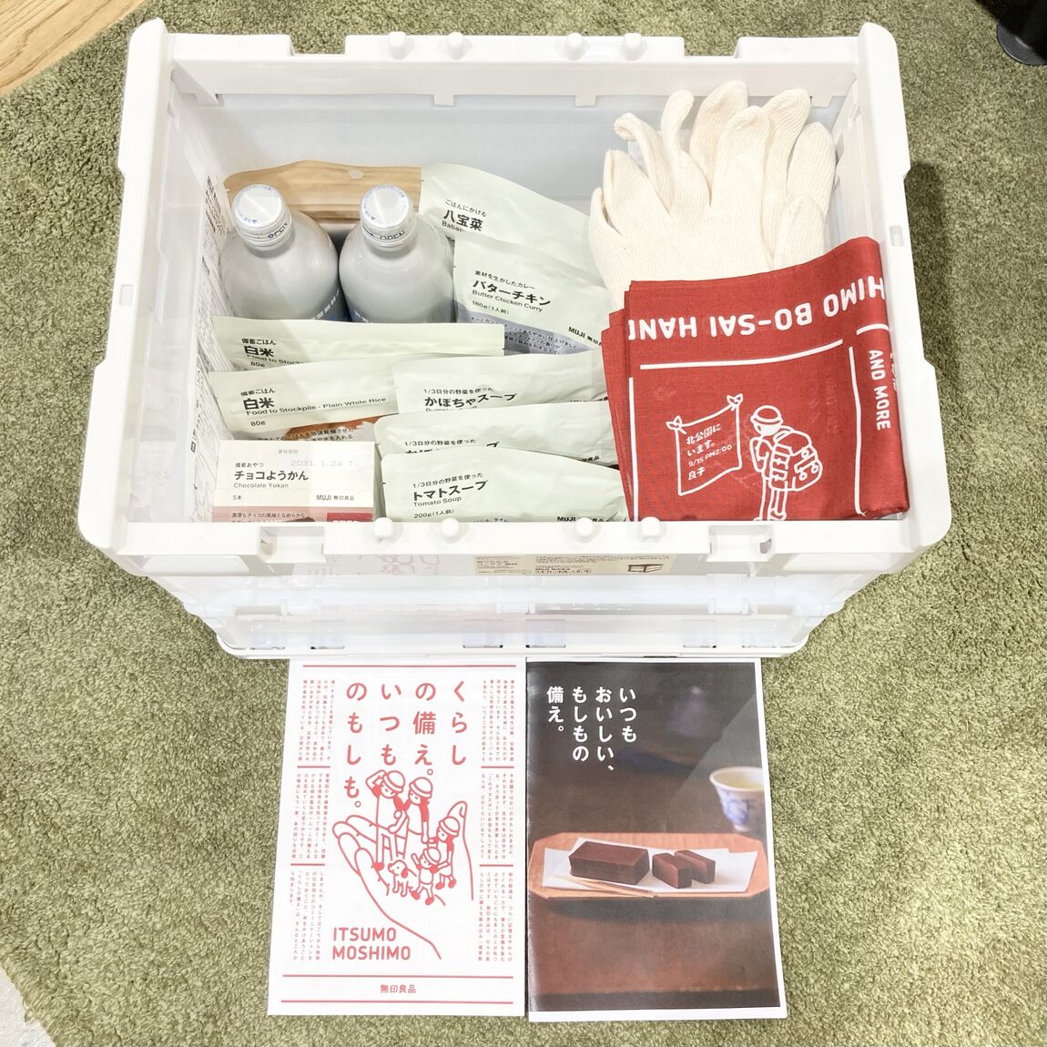 いつものもしも　食品