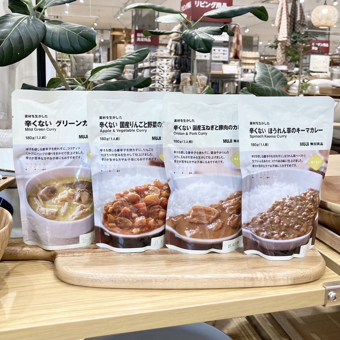 辛くないカレー４種トップ