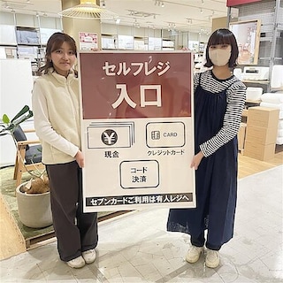 【グランツリー武蔵小杉】セルフレジでコード決済が可能になりました！