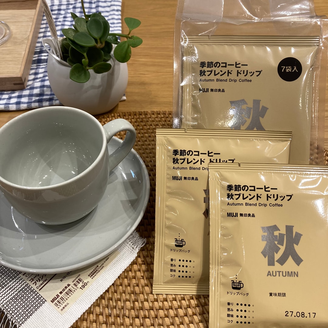 秋ブレンド