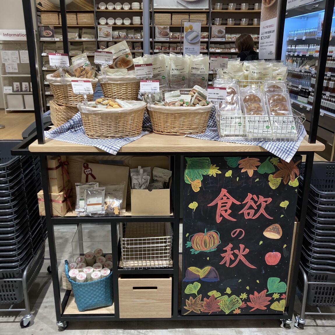 秋のお菓子