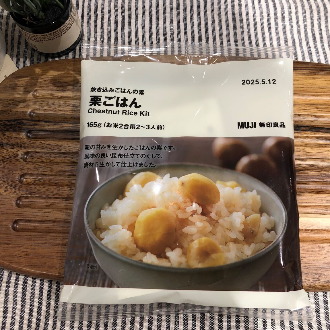 栗ごはん