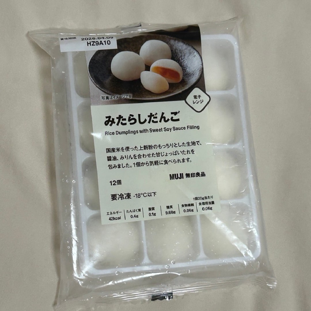 だんご