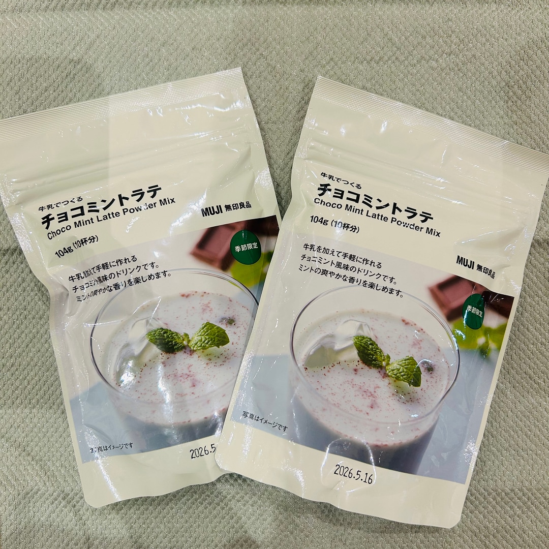 チョコミントラテが並んでいる写真