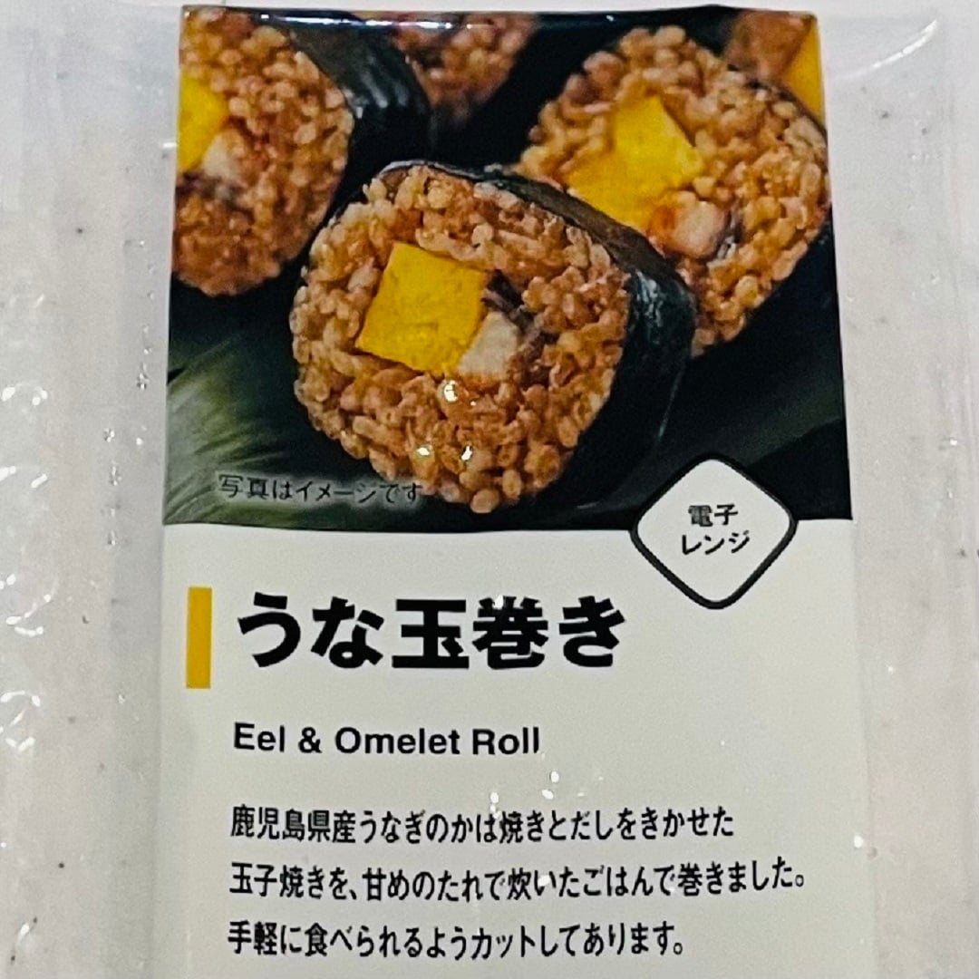うな玉巻きの袋