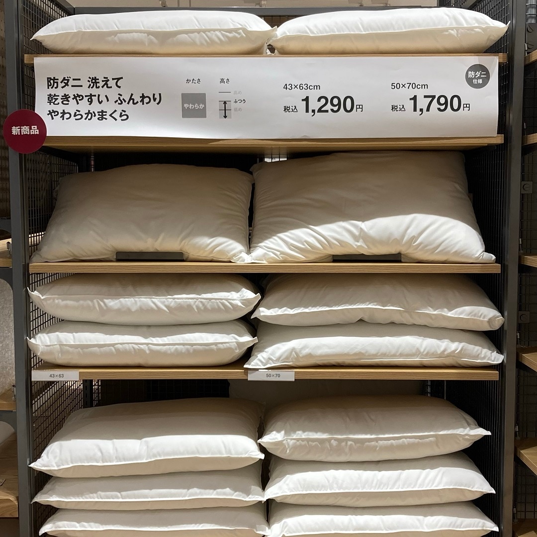 防ダニ洗えて乾きやすいふんわりやわらかまくらの売場