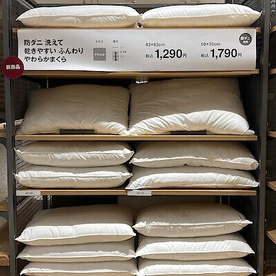 【フジグラン宇部】新しいまくらが発売されました