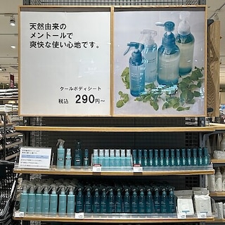 【フジグラン宇部】蒸し暑い季節を快適に