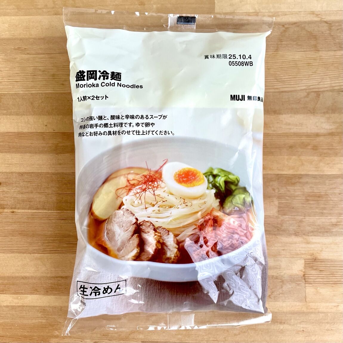 盛岡冷麺